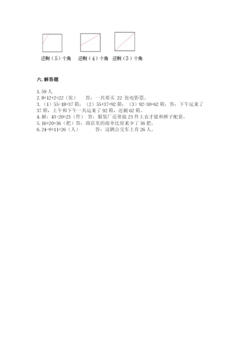 2022人教版二年级上册数学期中测试卷及答案（有一套）.docx