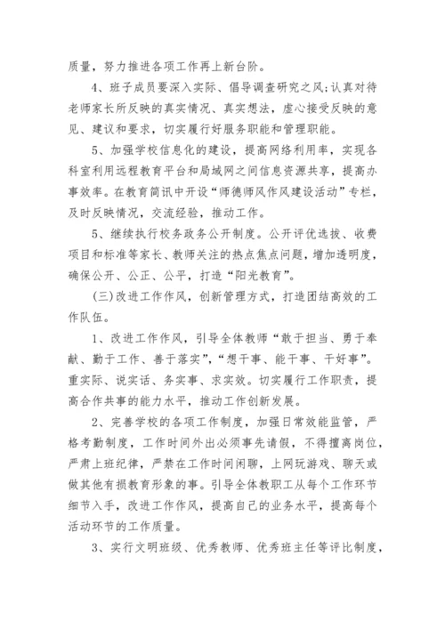 2023师德师风建设工作总结.docx