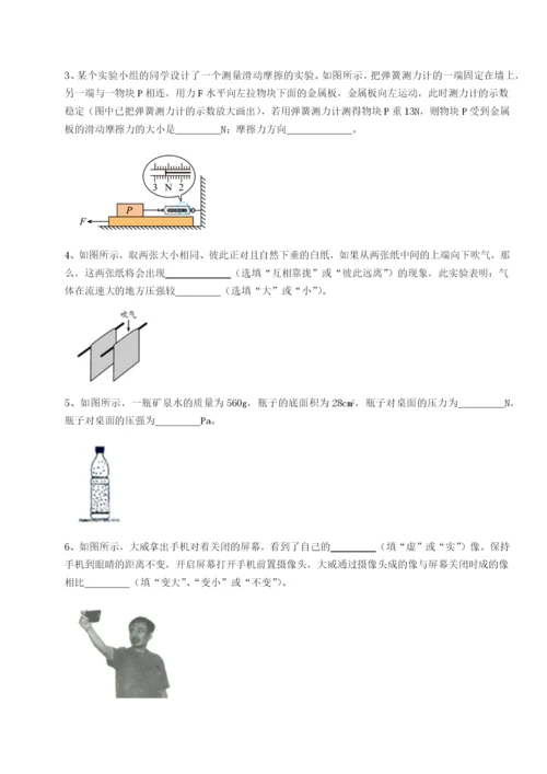 强化训练重庆市九龙坡区物理八年级下册期末考试章节练习试题（含答案及解析）.docx