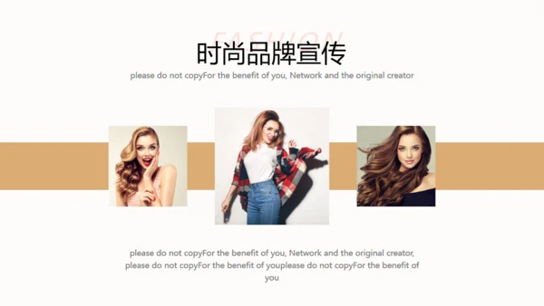 时尚品牌推广企业宣传通用PPT杂志画册