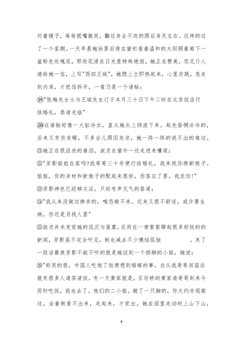 2021届上海市奉贤区高三二模语文试题及参考答案.docx