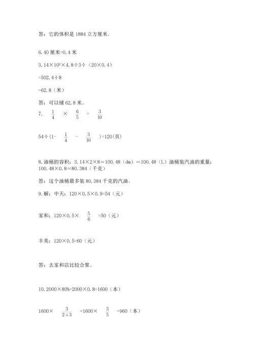 小升初数学应用题50道含完整答案【全国通用】.docx