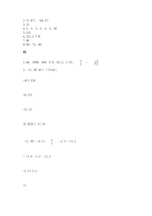 海南省【小升初】2023年小升初数学试卷精品（基础题）.docx