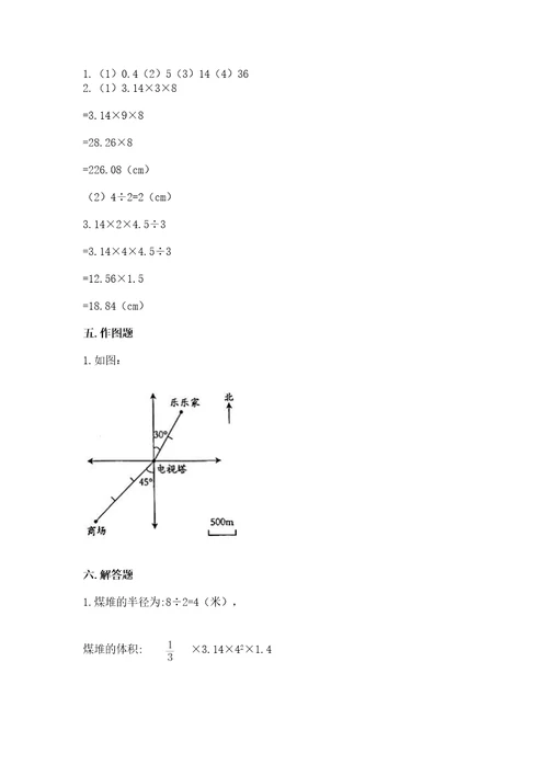 小学数学试卷常见题型附参考答案（研优卷）