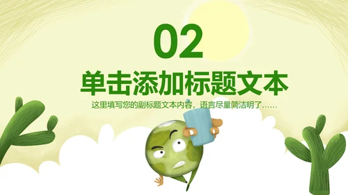 约用水保护水资源水利局动态PPT模板