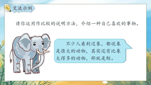 【核心素养】部编版语文四年级下册-语文园地二（课件）