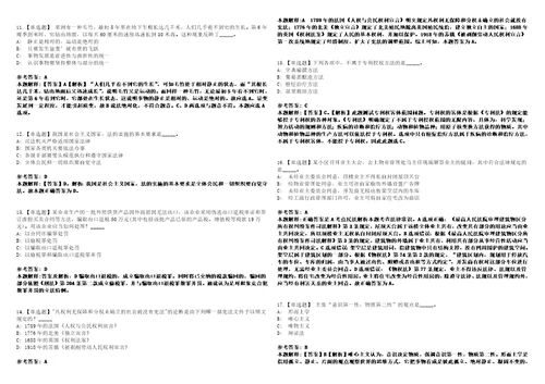 河北2021年07月石家庄事业单位公开招聘工作人员笔试合格分数线3套合集带答案详解考试版