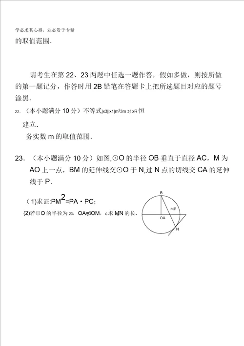 河南省信阳高中2013届高三第三次大考数学文试题