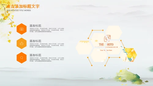 治愈系秋天秋天来了金色秋天丰收的季节P
