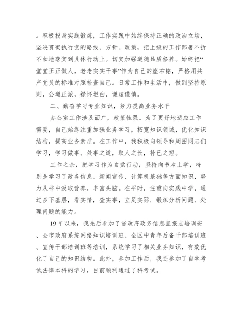 党支部纪检委员工作总结集合13篇.docx