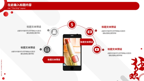 红黑时尚简约双11狂欢盛宴通用PPT模板