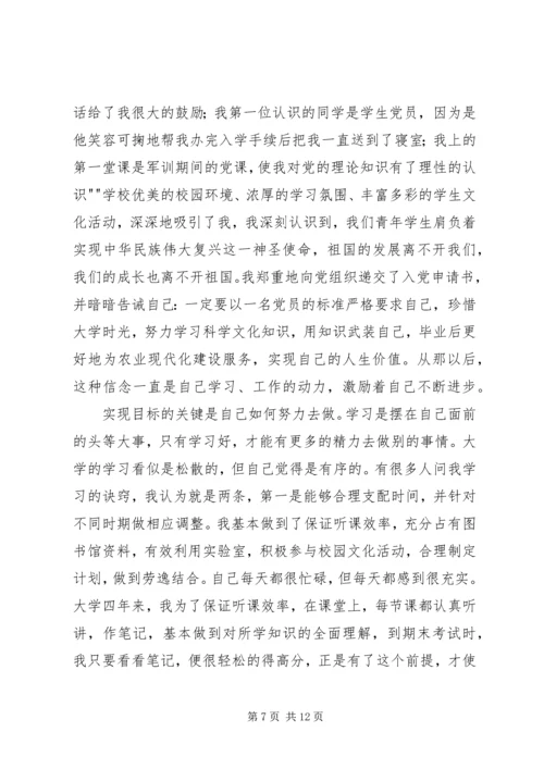 关于理想信念的演讲稿 (5).docx