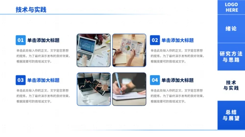 蓝色通用极简沉稳毕业论文答辩PPT模板