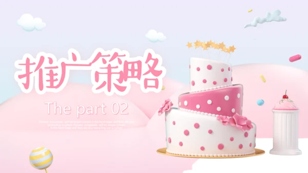 甜蜜时光，甜品糖果通用PPT模板