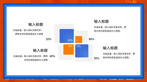 创意年终总结通用PPT模板