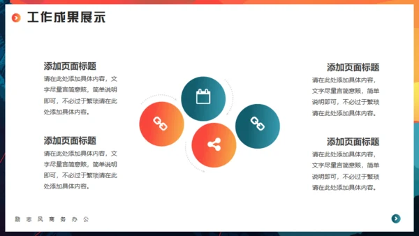 突破一切皆有可能，登山者励志商务通用PPT模板