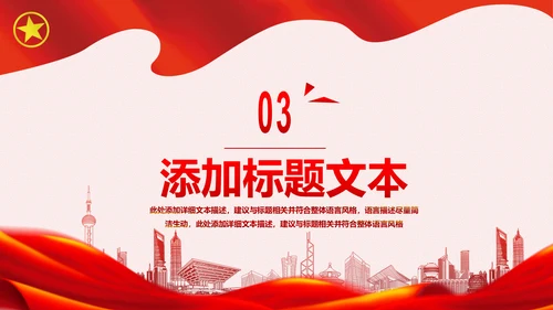2019五四青年节共青团团委总结汇报PPT模板