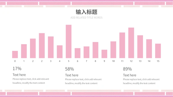 浪漫粉色爱心爱在七夕表白通用PPT模板