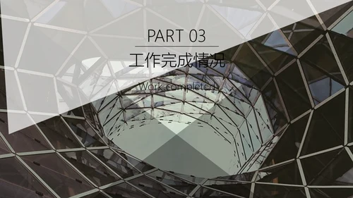 现代风月度计划总结汇报通用PPT模板