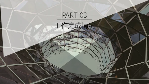 现代风月度计划总结汇报通用PPT模板