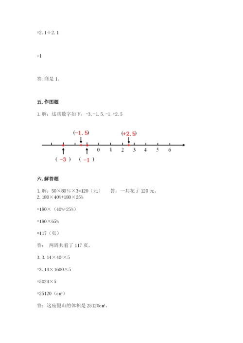 六年级下册数学期末测试卷及参考答案ab卷.docx