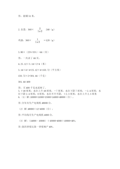 北师大版小升初数学模拟试卷附答案【培优】.docx