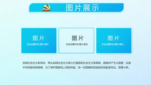 蓝色十九届五中全会公报学习PPT