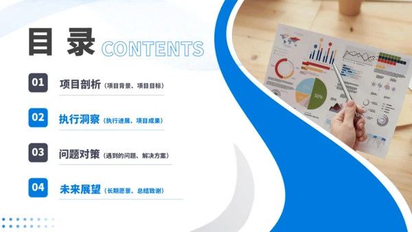 蓝色简约风汇报PPT模板