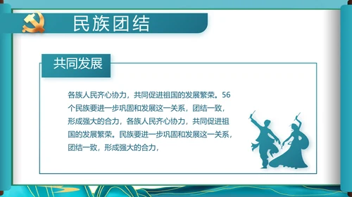 中国风舒展美丽乡村画卷乡村振兴PPT