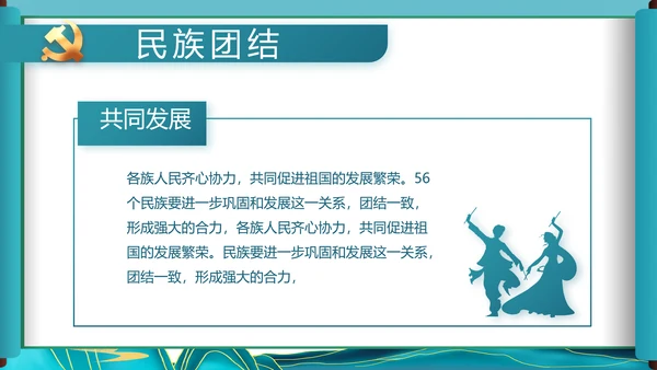中国风舒展美丽乡村画卷乡村振兴PPT