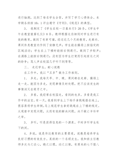学校德育工作汇报总结5篇.docx