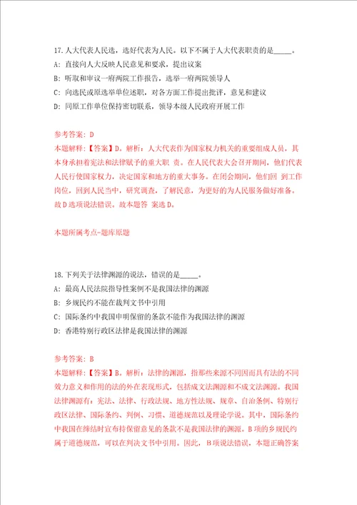 安徽蚌埠市五河县招商和园区发展中心公开招聘编外人员10人强化训练卷第4次