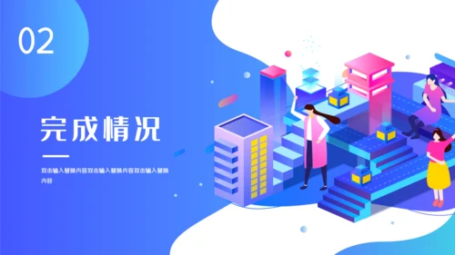 蓝色卡通家政企业介绍通用PPT模板