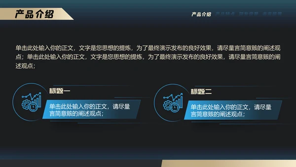 蓝色齿轮金融邻域品牌发布会通用PPT模板