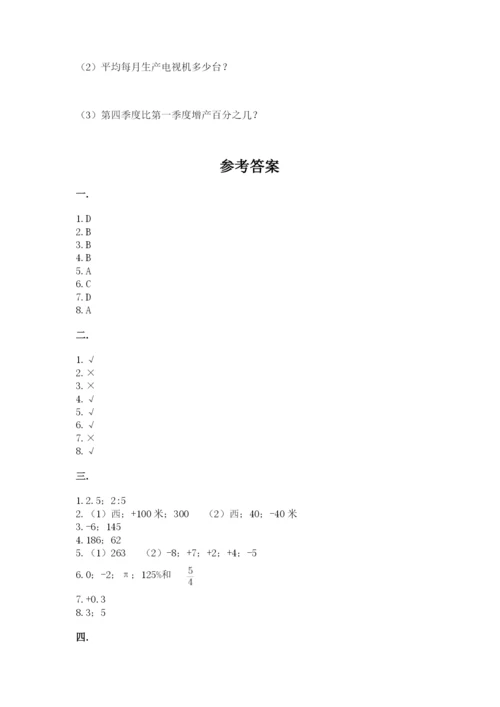 青岛版六年级数学下册期末测试题及完整答案（各地真题）.docx