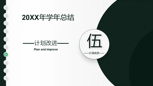 一支羽毛笔信件创意学年总结通用PPT模板