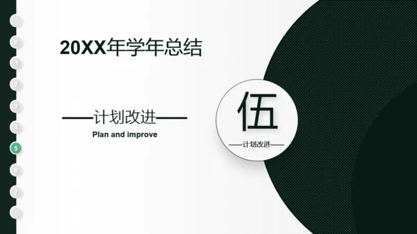 一支羽毛笔信件创意学年总结通用PPT模板