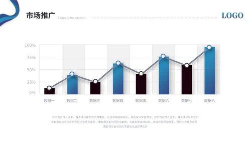 蓝色简约商务公司介绍企业介绍公司宣传介绍ppt模板