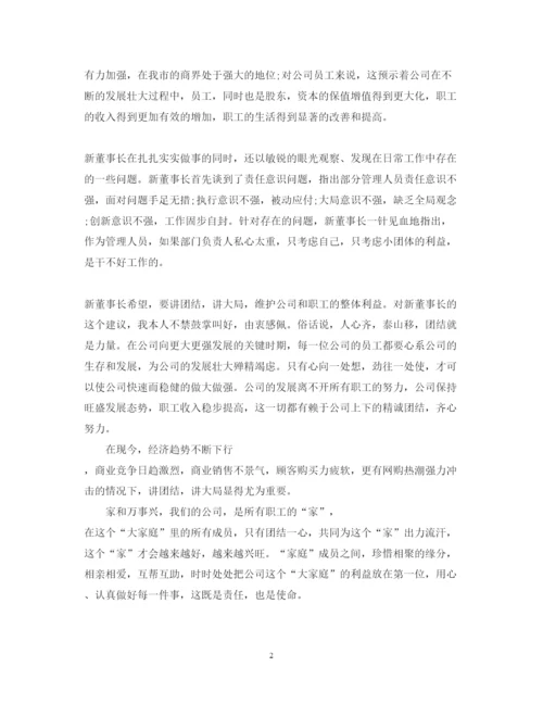 精编企业领导讲话心得体会范文.docx