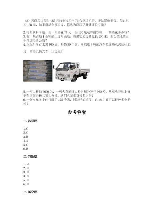 北京版四年级上册数学第二单元 乘法 测试卷附参考答案【考试直接用】.docx