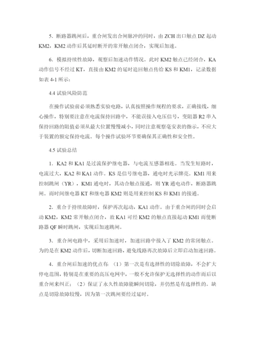 5000字论文.docx