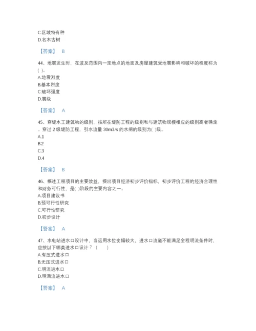 2022年河北省注册土木工程师（水利水电）之专业知识评估题型题库含答案.docx