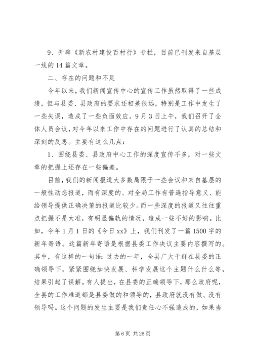 在全区宣传思想工作座谈会上的发言.docx