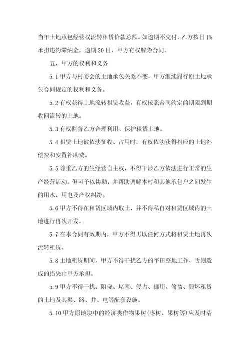 承包鱼塘经营合同