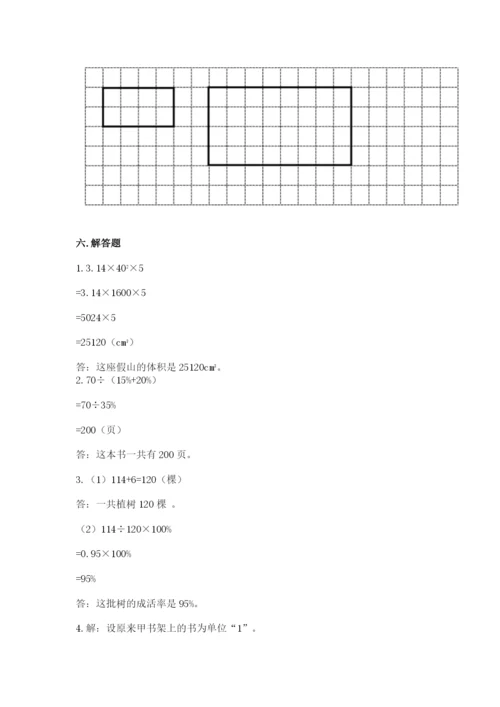 小升初六年级期末试卷加解析答案.docx