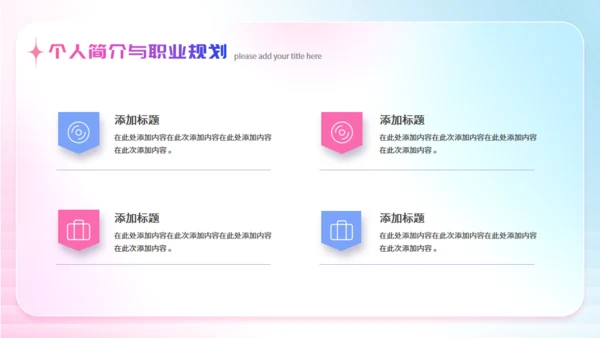 粉色弥散风毕业设计作品集通用PPT模板