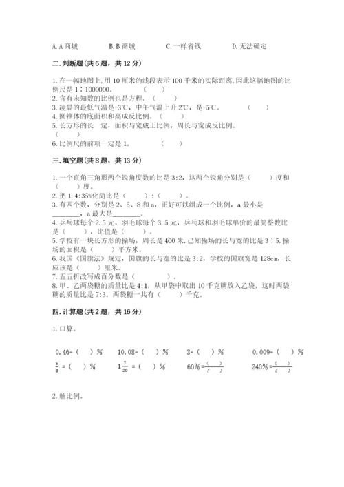红塔区六年级下册数学期末测试卷及一套完整答案.docx