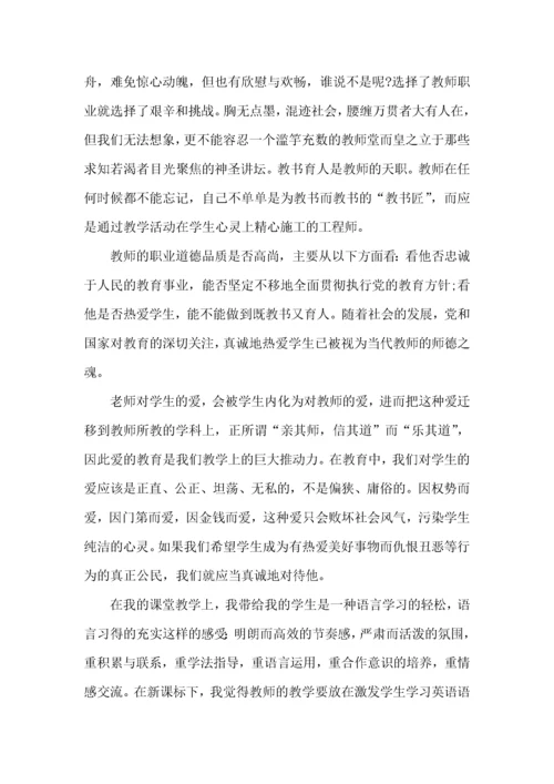 教师研修培训学习心得感想五篇.docx