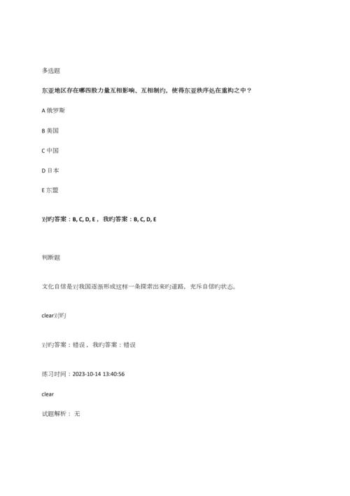 2023年继续教育试卷.docx