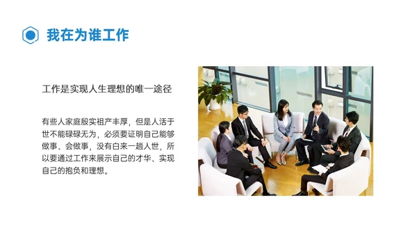 蓝色简约形状商务销售人员心态培训PPT模板销售培训